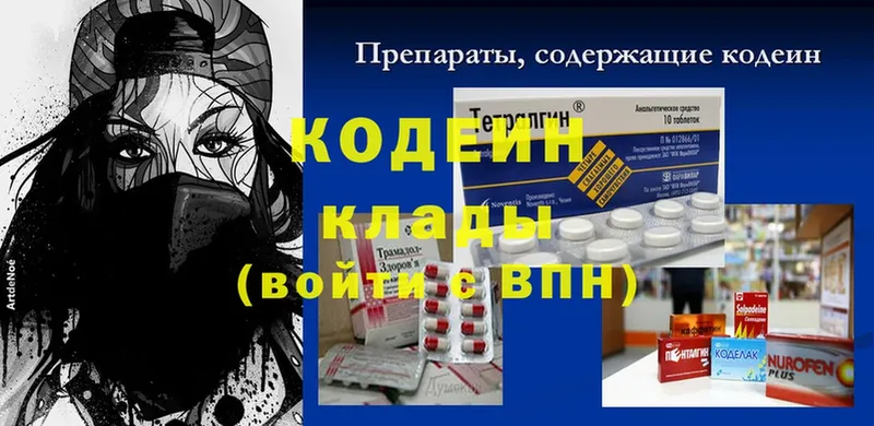 как найти   MEGA маркетплейс  Кодеин Purple Drank  Полярные Зори 