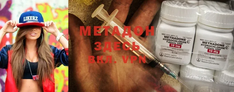 это формула  Полярные Зори  Метадон methadone 